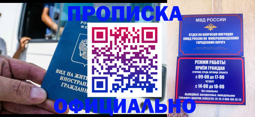 пропишу в квартире в Заозёрске