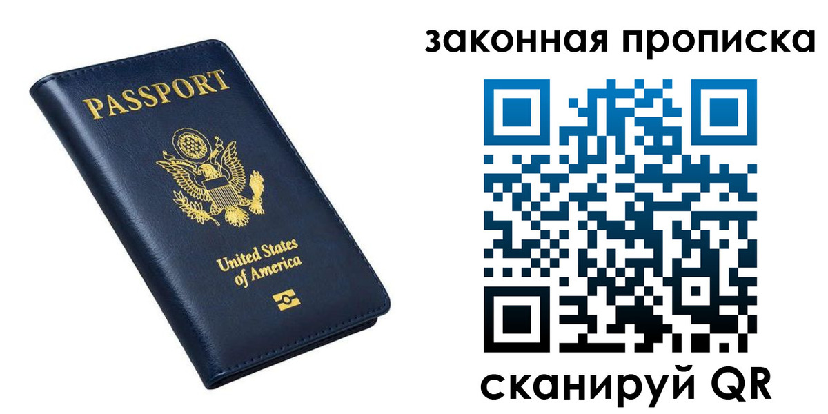 временная регистрация в квартире в Заозёрске