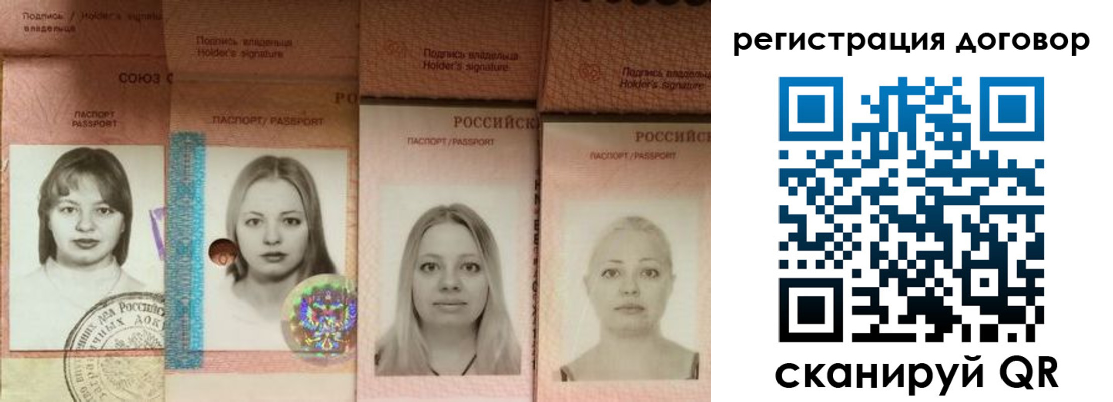 прописка от собственника в Заозёрске