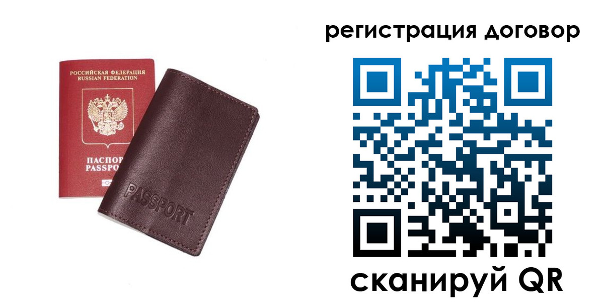 прописка поиск в Заозёрске