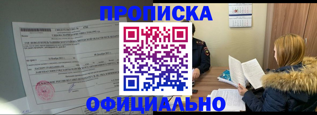 регистрация для школы в Заозёрске