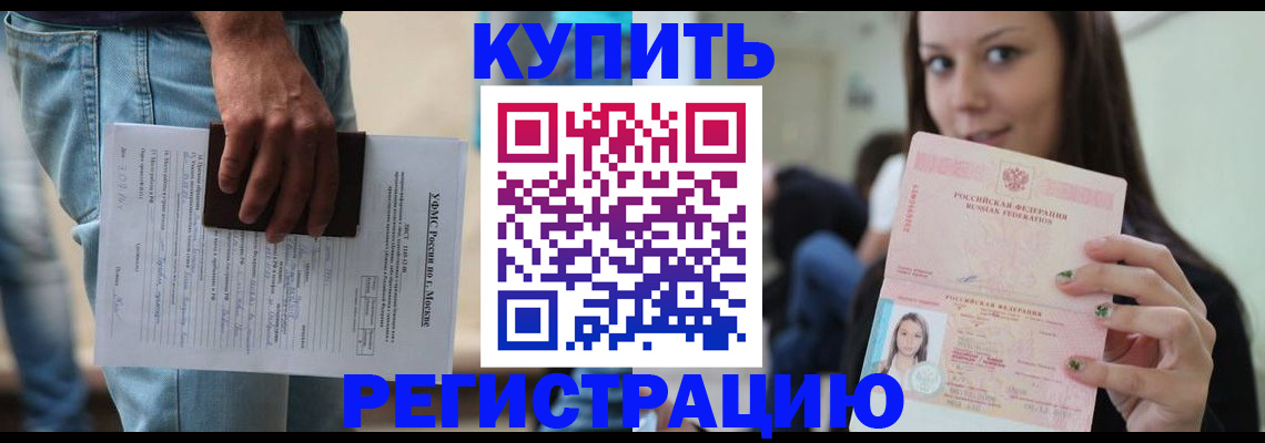 прописка поиск в Заозёрске
