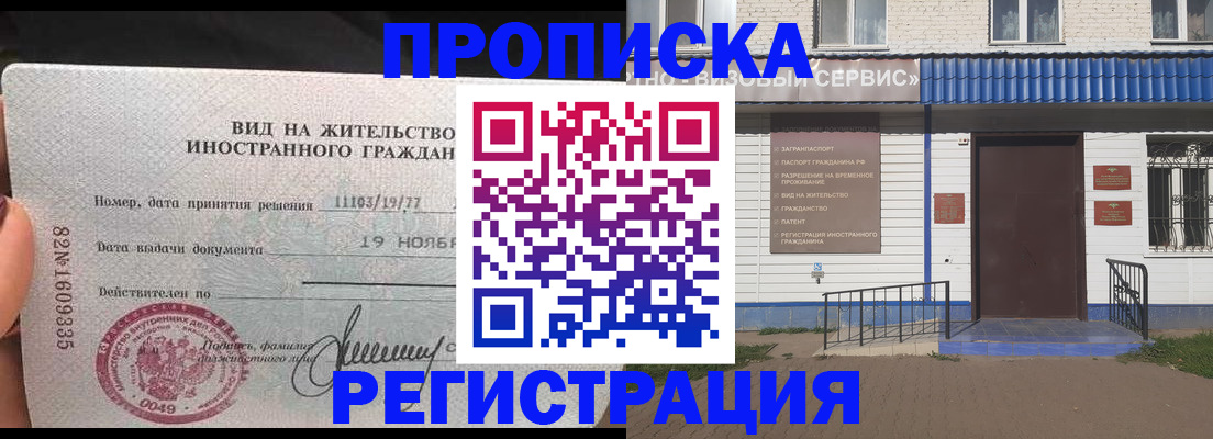 прописка для военкомата в Заозёрске