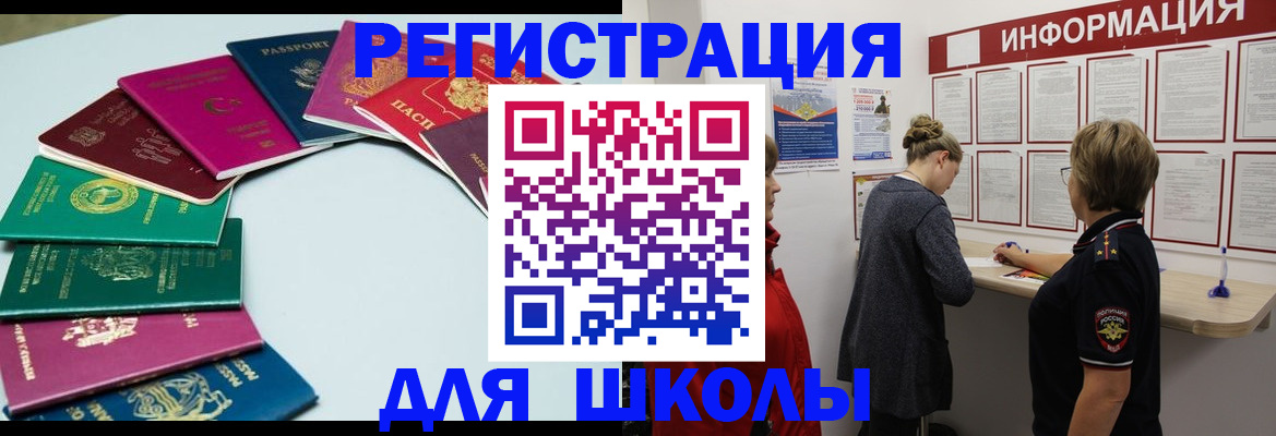 прописка в квартире в Заозёрске